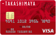 タカシマヤカードの画像